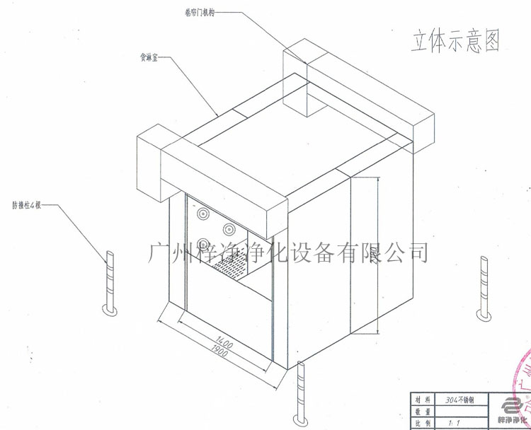 快速卷簾門風淋間立體圖 快速卷簾門風淋間立體圖