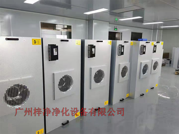 FFU設(shè)有初效過濾器、高效過濾器兩級(jí)過濾網(wǎng)。 FFU設(shè)有初效過濾器、高效過濾器兩級(jí)過濾網(wǎng)。