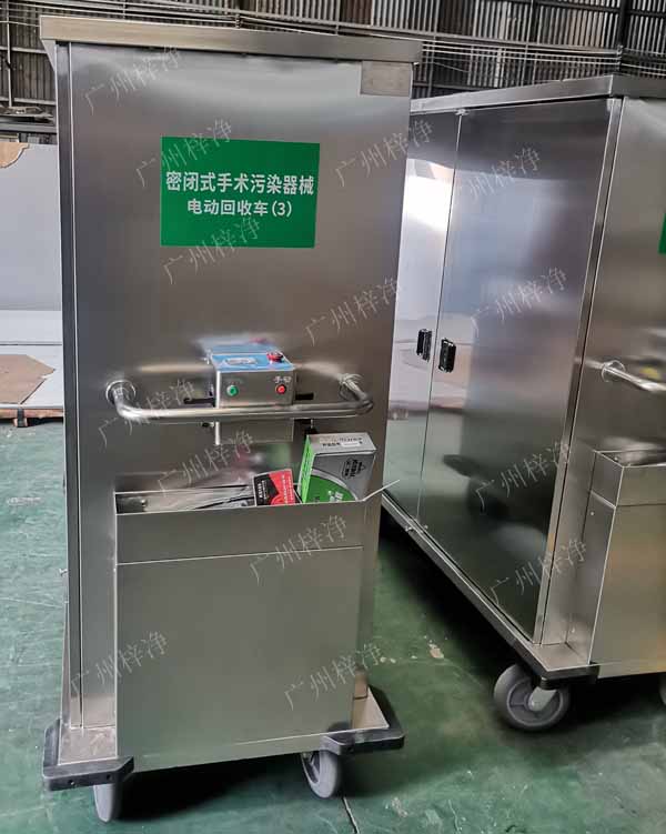 用戶要求定制作密閉式手術(shù)污染器械電動(dòng)轉(zhuǎn)運(yùn)車產(chǎn)品實(shí)拍圖 用戶要求定制作密閉式手術(shù)污染器械電動(dòng)轉(zhuǎn)運(yùn)車產(chǎn)品實(shí)拍圖