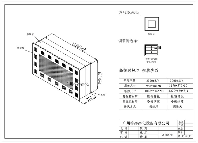 高效送風(fēng)口結(jié)構(gòu)設(shè)計(jì)圖 高效送風(fēng)口結(jié)構(gòu)設(shè)計(jì)圖