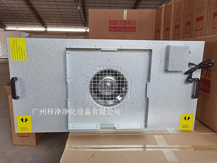 FFU(無塵室風機)是一種新型的局部空氣凈化設備 FFU(無塵室風機)是一種新型的局部空氣凈化設備